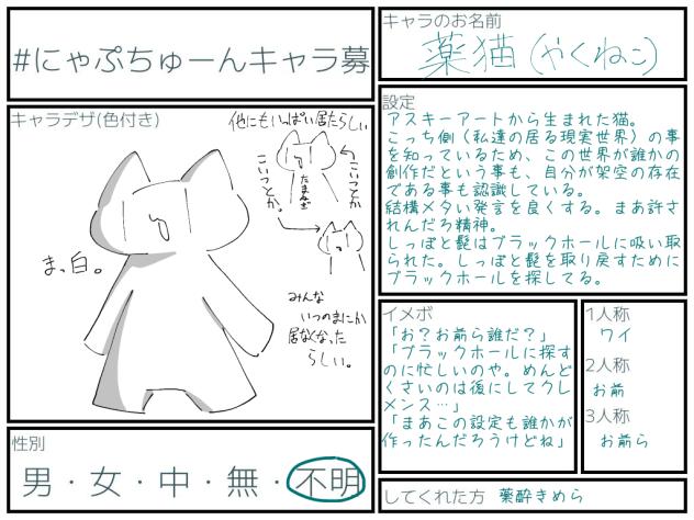 薬猫っっ