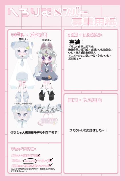 いえ~いっ！(？)