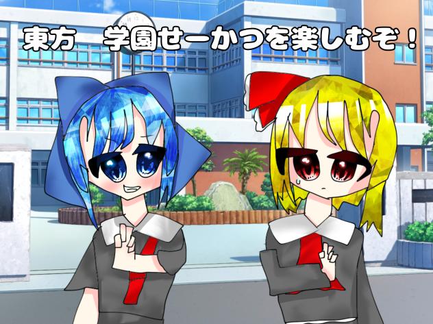 学園せーかつを楽しむぞ！　塗り絵！