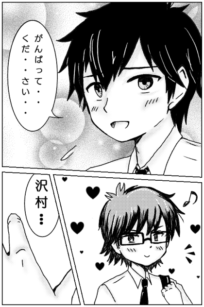 イジワルな先輩2