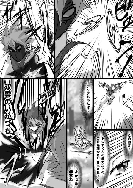 Dungeon & Wizards  黒仮面の男編37