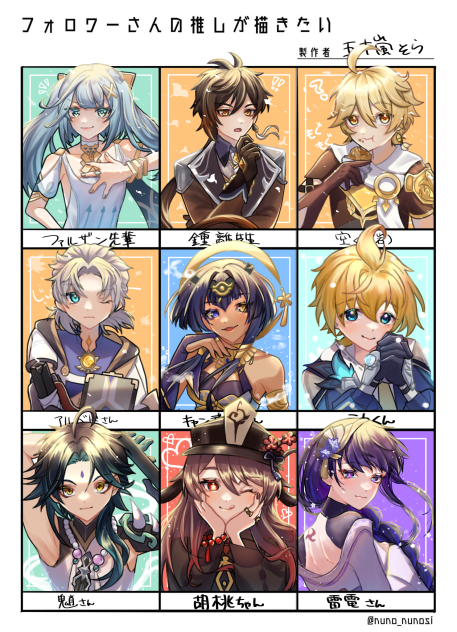 フォロワーさんの推しが描きたい