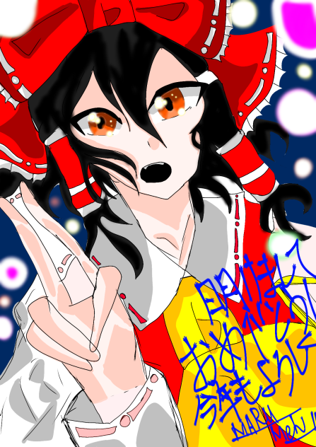 あけおめ(´∀`)ﾉ⌒◎┃