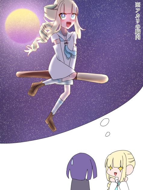 アカリがポッキーでやってみたいこと