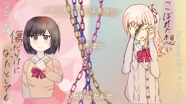 傷だらけの手で、私達は