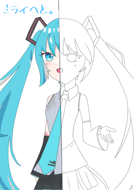 これからもミライへ一緒に。合作