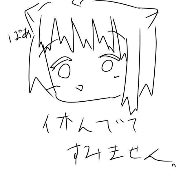 謎の謝罪