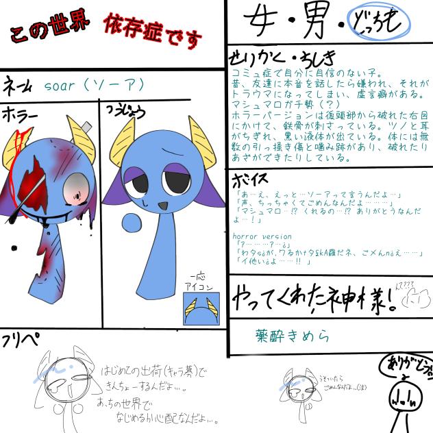 出荷（キャラ募）