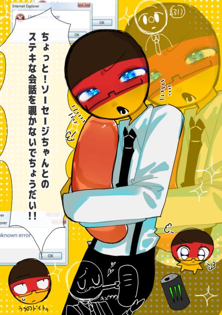 狂ったドイトゥ