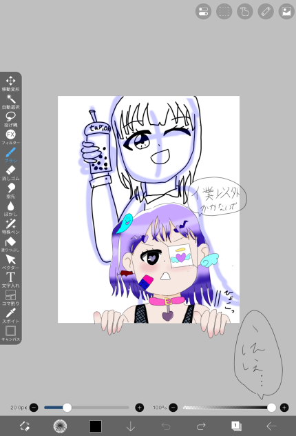 僕以外描かないでっ