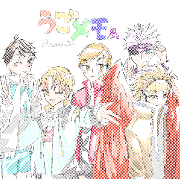 うごメモ風！(頑張った見て)