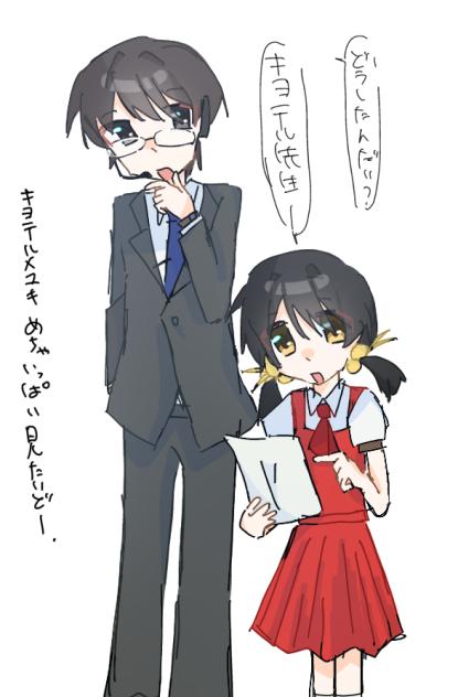 7．キヨテル先生とユキちゃん