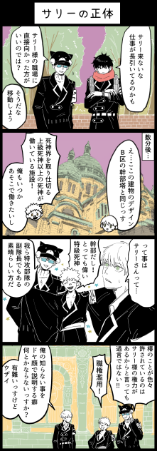 サリーの正体　7-4
