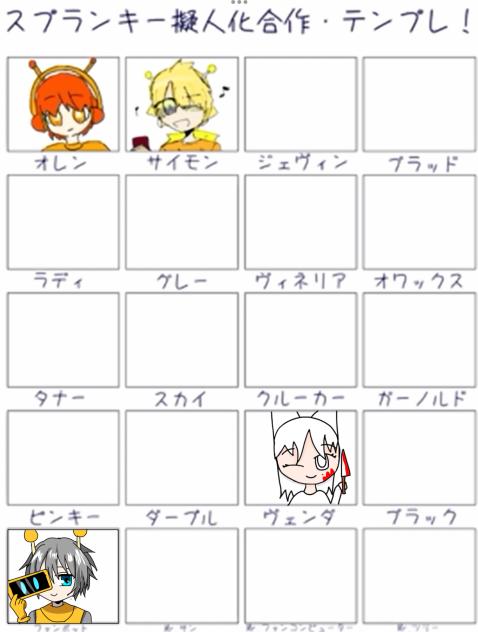 繋げた