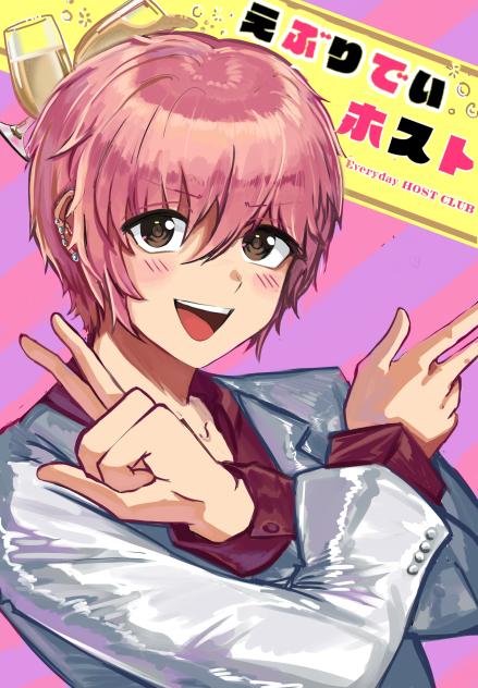 Koichi everyday host