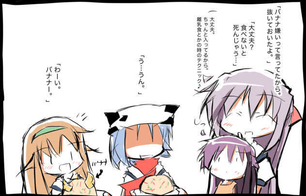 バナナニウムチャーハン