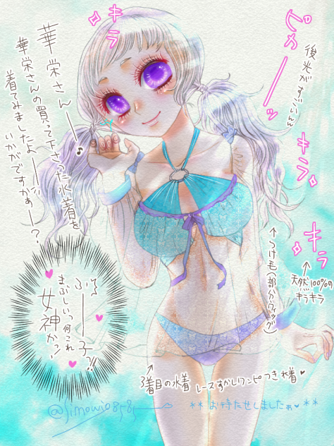 華栄おすすめ水着を着てみたふー子❤️✨