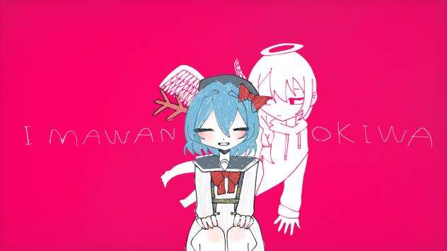 「 いっそ 天国が見たいな 」