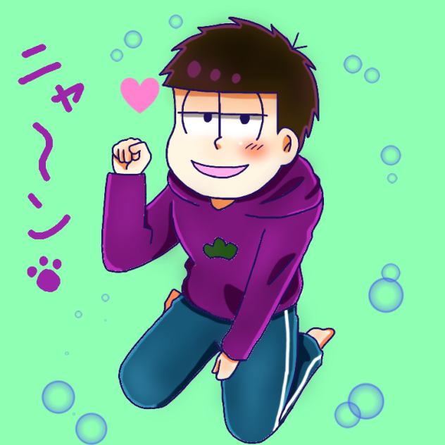 あざとい一松