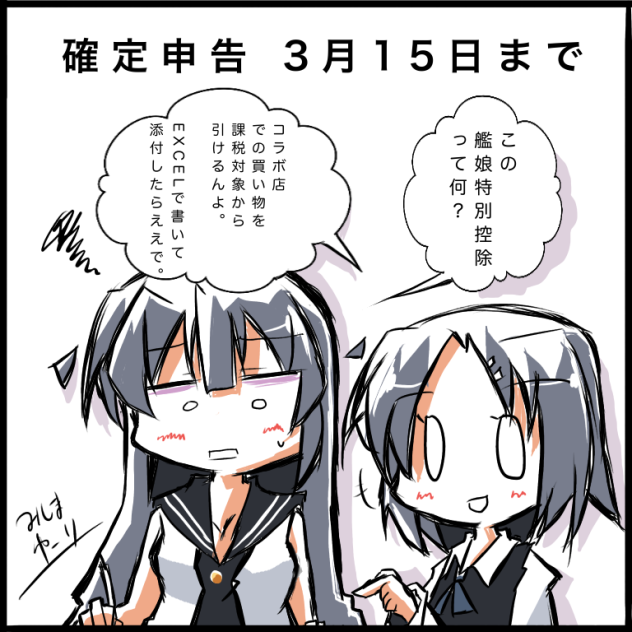 確定申告乗り切ったので