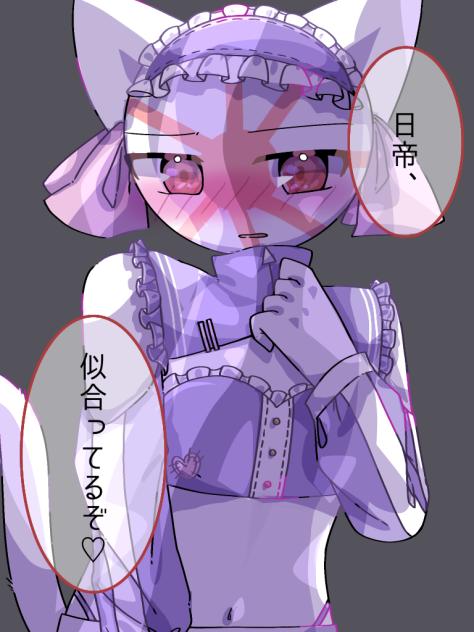 ♡ジャージメイドにて♡