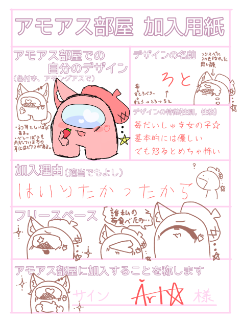 アモアス部屋なのだあ