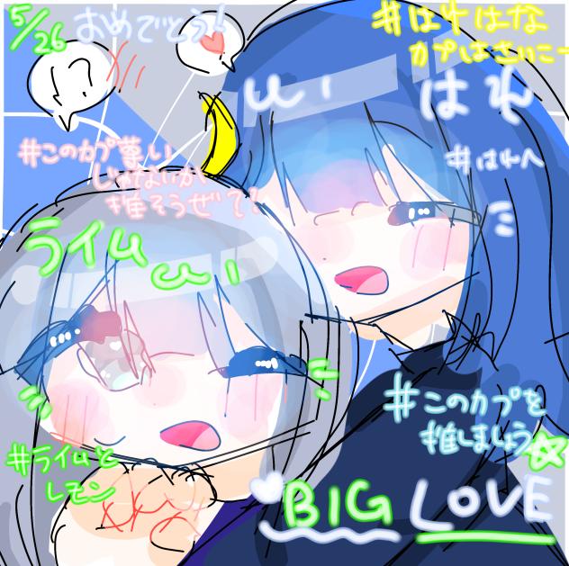 ライム＆はれへ