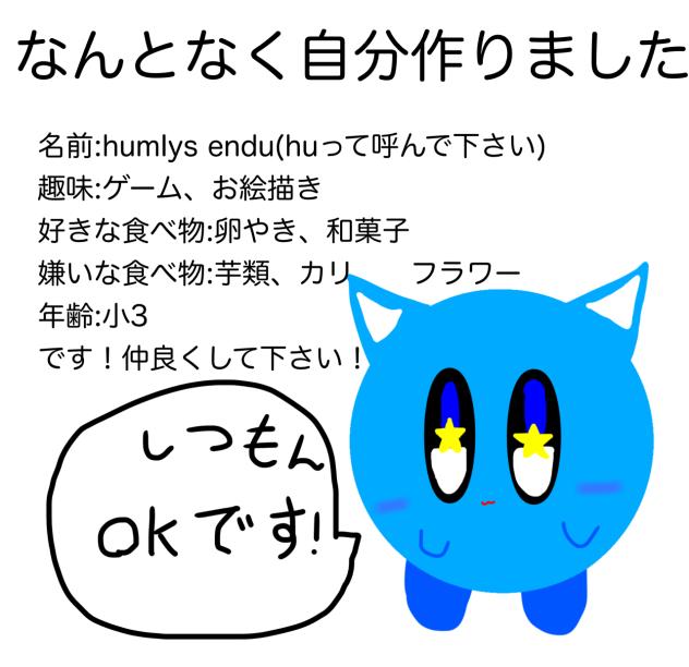 自己紹介