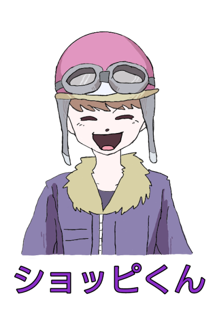 ショッピくん