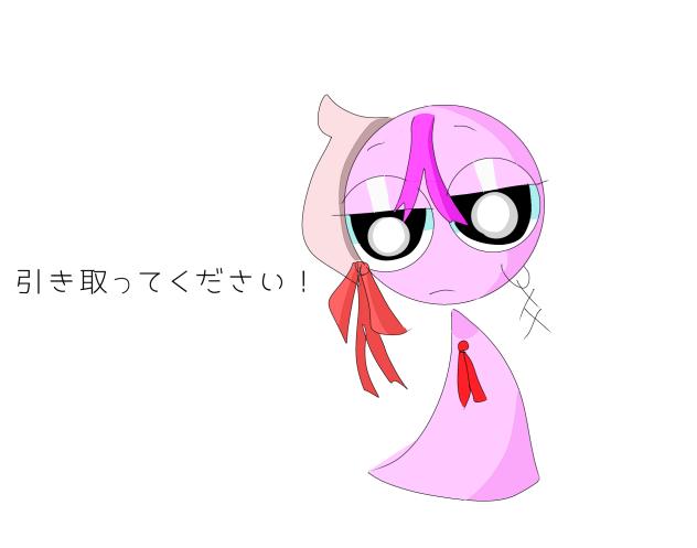 誰か引き取ってください！ - ibisPaint