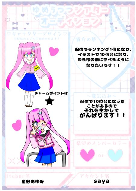 がんばります！