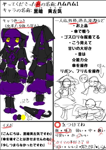 きゃらぼぼぼ2