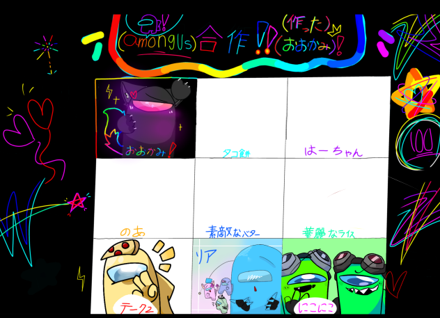 amongus合作!