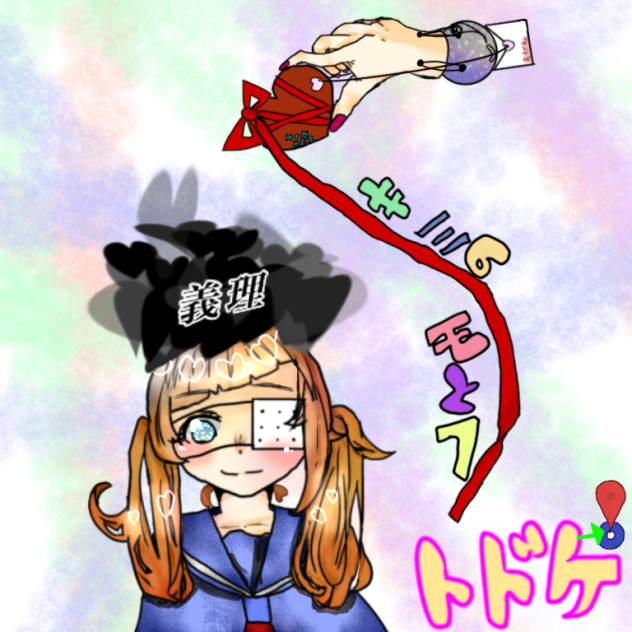 バレンタイン