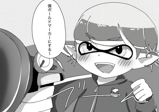 スプラ 漫画風