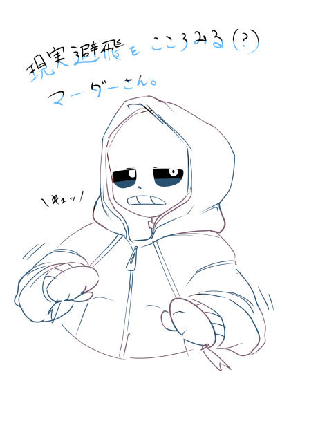 マーダーｻｧﾝ