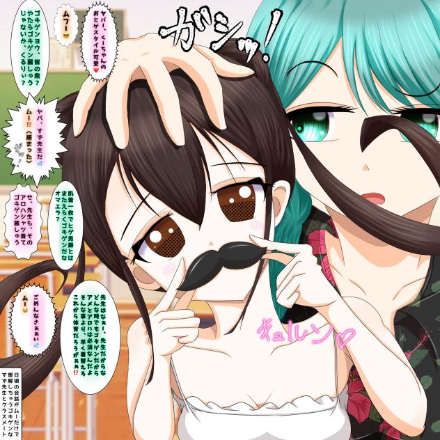 ラァン様×みえ先コラボ♡ ムーはムーでも月刊ではないムー