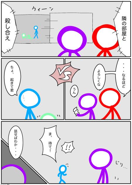 StandardNovae EP1 p2