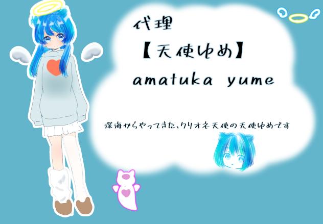 代理かんせい！