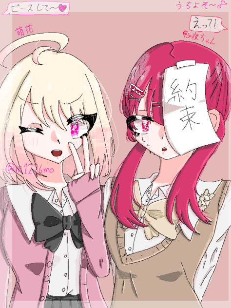 うちよそぉぉぉ‼︎‼︎
