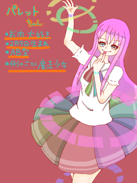 パレットちゃん