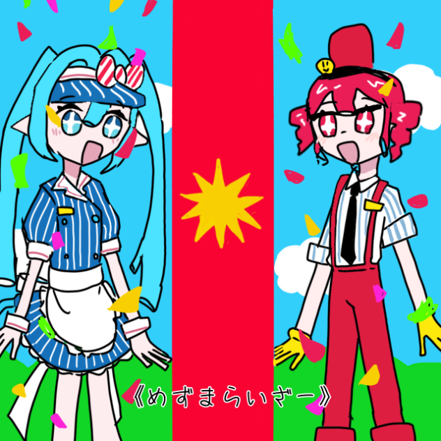 メズマライザー(ちょいイカちゃん)