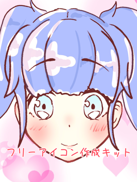 フリーアイコン作成キット