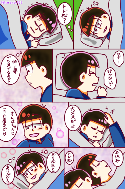 悪夢