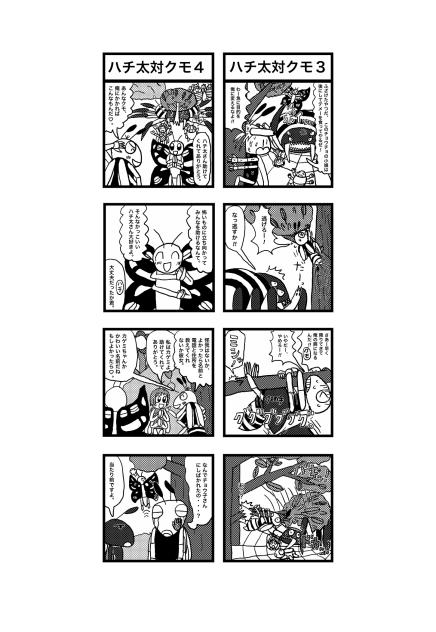 ハチだハチ太　パイロット漫画その40