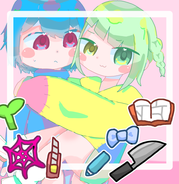 私のですから！