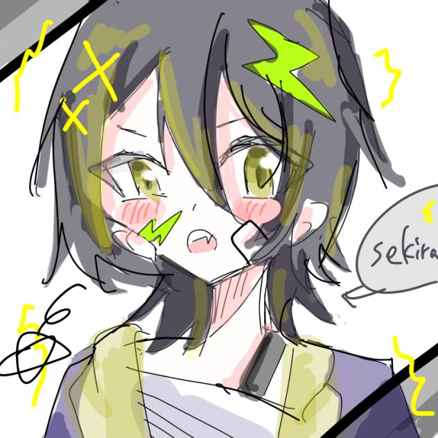 せきら