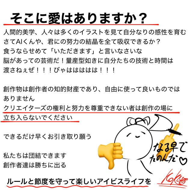 無断DLってこういうことらしいぞえ