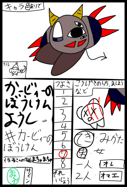 キャラ募集でーーす！！