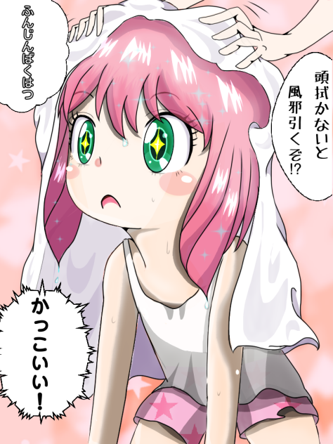 SPY WARSさいこー